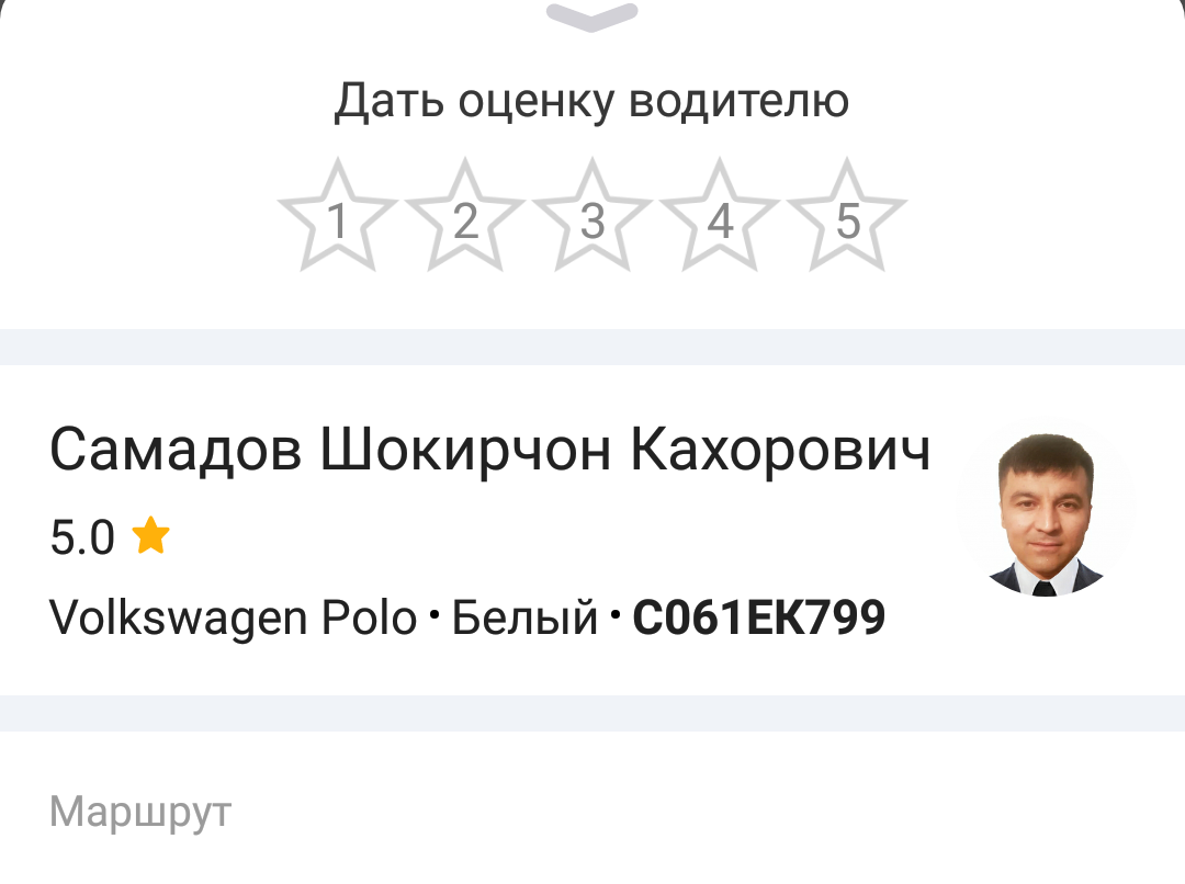 Gett fake - Gett, Беспредел, Такси, Фейк