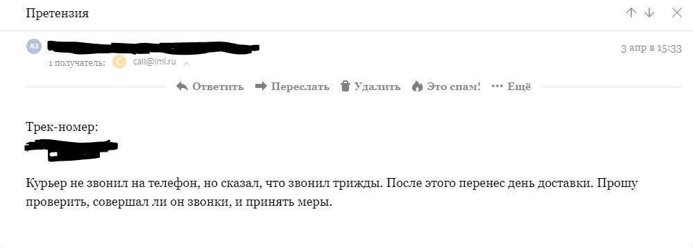 Как я браслет на Али заказал, или прекрасная служба доставки IML - Моё, Почта, Курьер, Курьерская доставка, Интернет-Магазин, Длиннопост