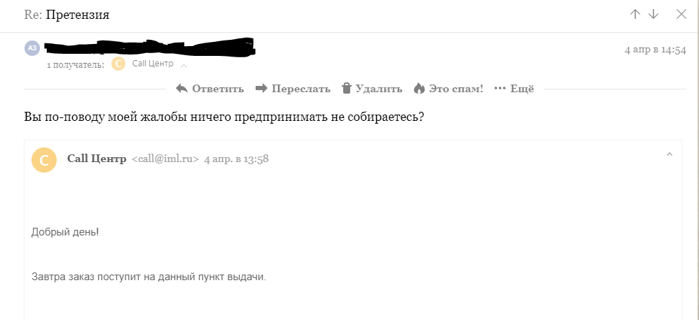 Как я браслет на Али заказал, или прекрасная служба доставки IML - Моё, Почта, Курьер, Курьерская доставка, Интернет-Магазин, Длиннопост