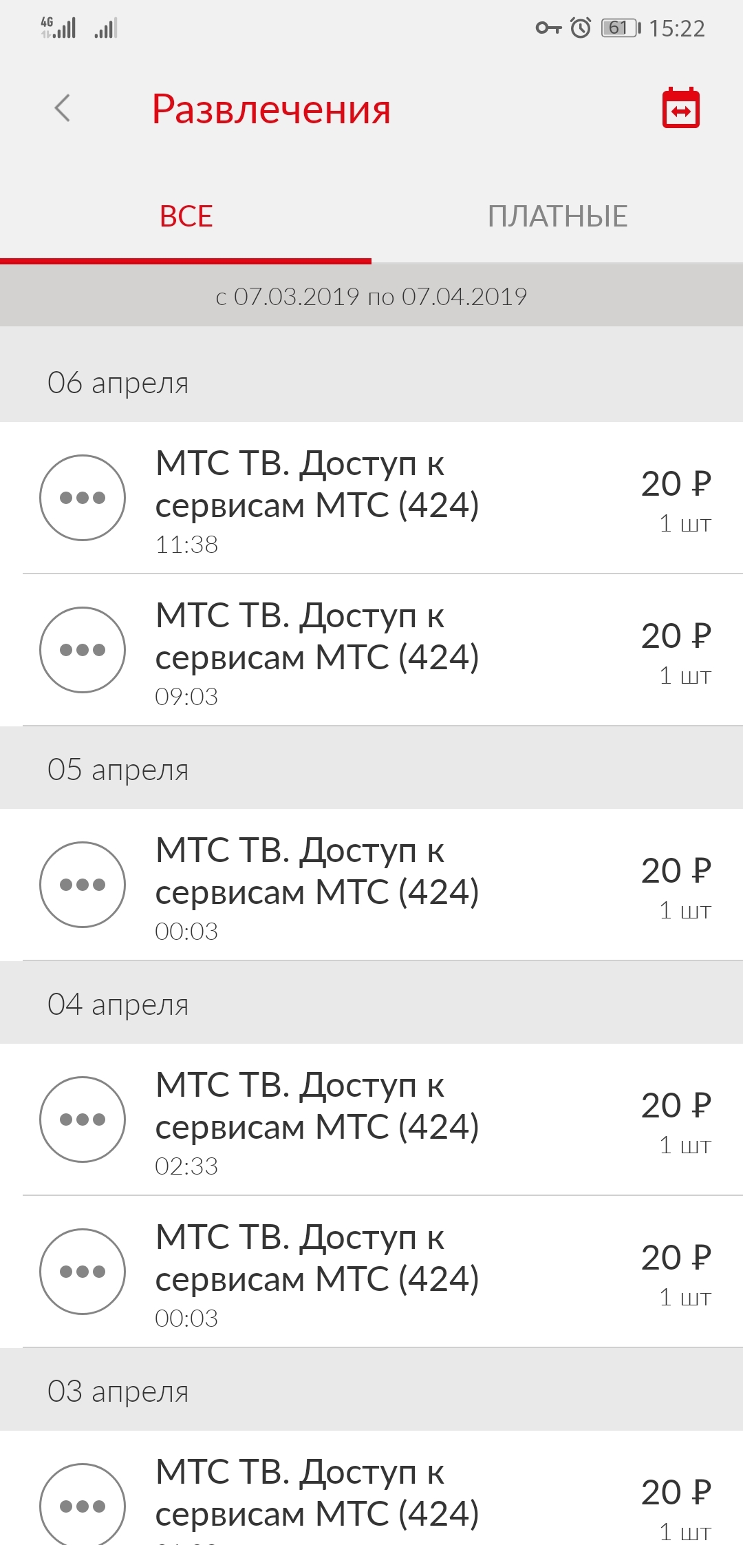 MTS. - My, MTS, Amediatek, Deception, Subscription, Fraud, Longpost