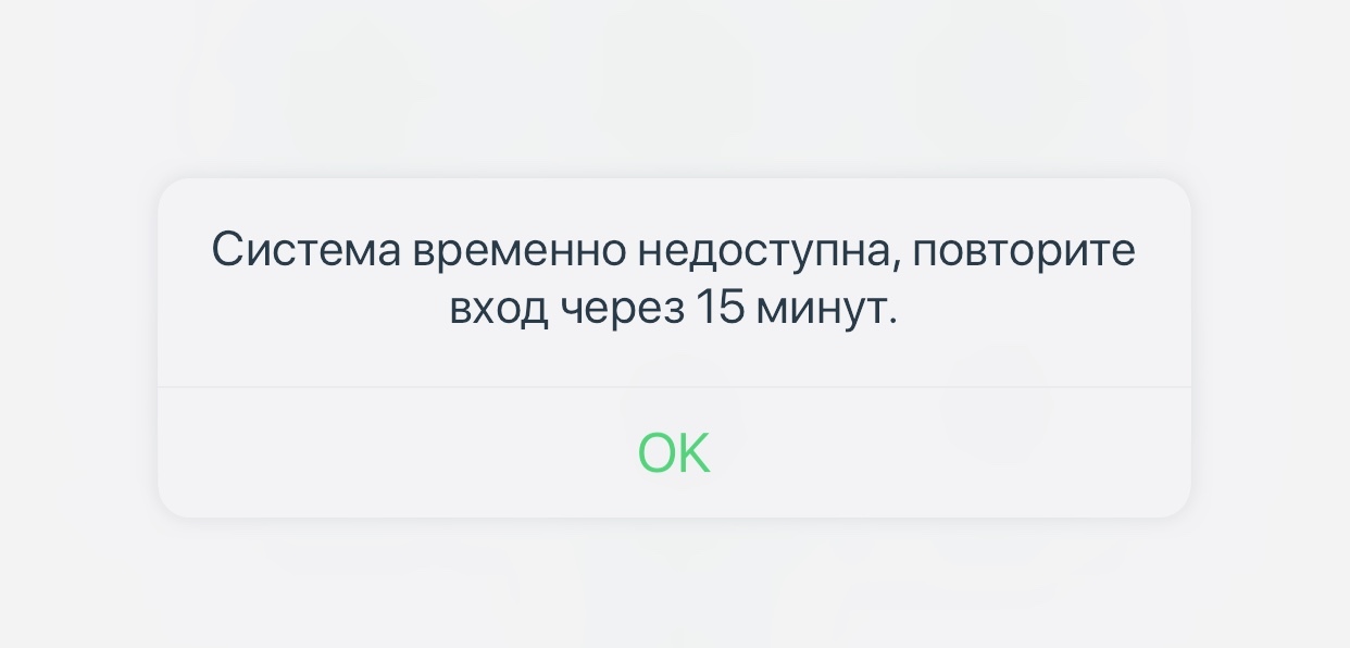 Сбербанк Онлайн перестал работать по всей России - Сбербанк, Сбербанк онлайн, Новости