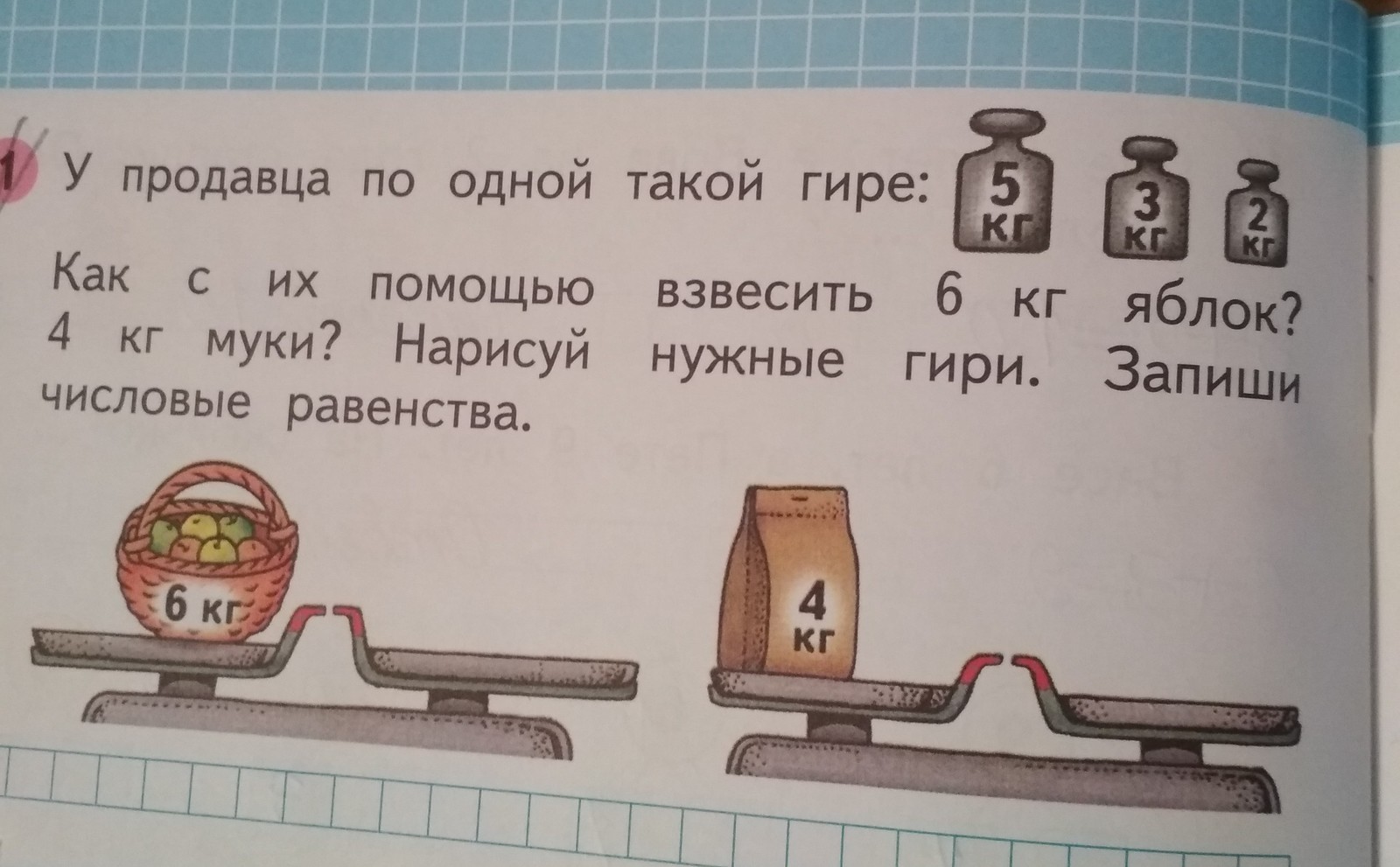 Задача в первом классе. - Моё, Минобрнауки РФ, Мнение