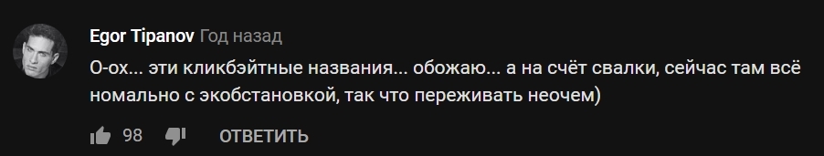 Попомним Волок Ламский и мусорную свару. - Моё, Политика, Негатив, Мусор, Волоколамск, История, Шиес, Мусорная реформа, Длиннопост