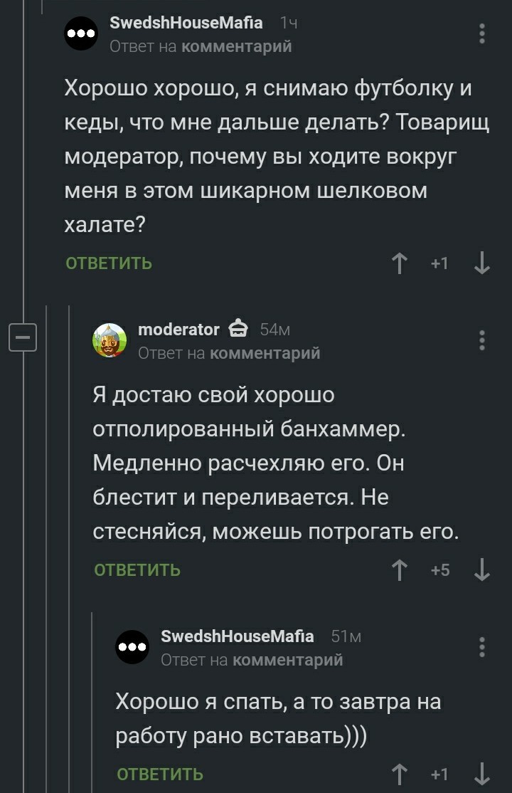 А всё так хорошо начиналось - Модератор, Комментарии на Пикабу, Юмор, Комментарии