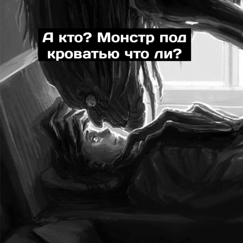 I slept..)) - Monster, Comics, Longpost, Kripota, Singularity comics