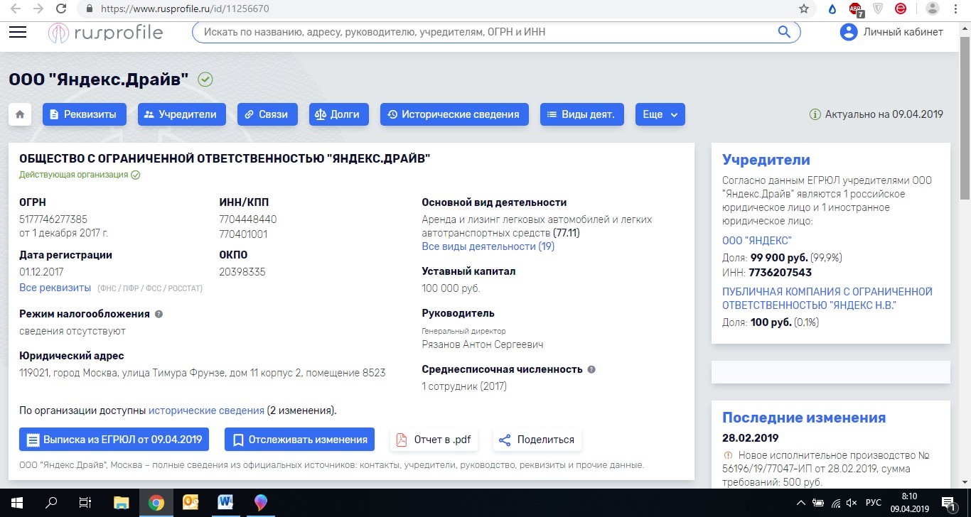 Яндекс.Драйв не предоставляет данные на виновника ДТП , который  скрылся с места ДТП. Часть 3 - Моё, Яндекс Драйв, ДТП, Длиннопост, Негатив