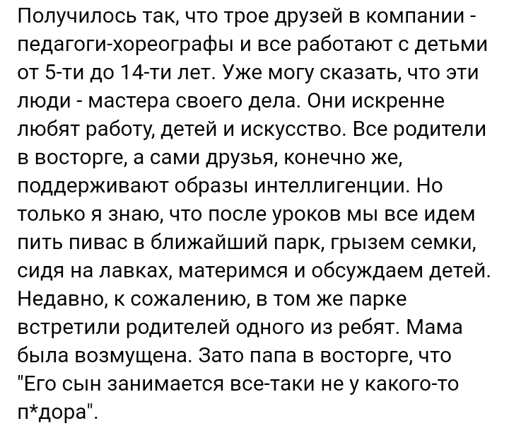 Как- то так 365... - Исследователи форумов, Скриншот, Подборка, ВКонтакте, Всякая чушь, Как-То так, Staruxa111, Длиннопост, Чушь