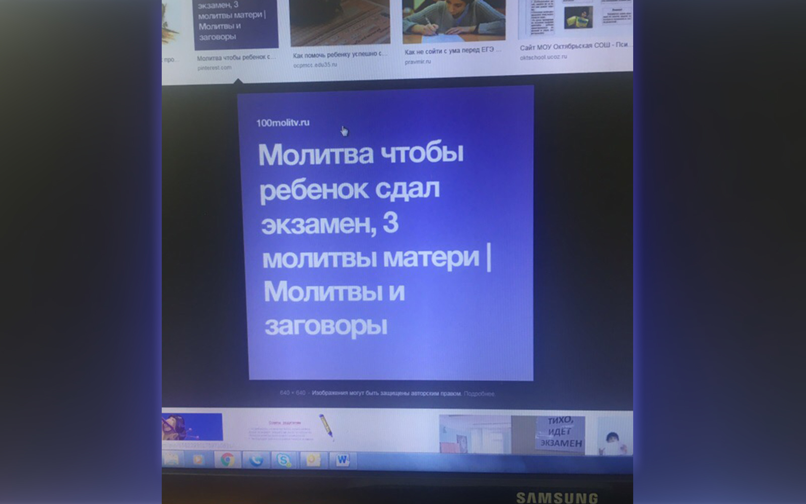 Молитва на сдачу экзамена (обязательно читать мамам) | все обо всем | Дзен