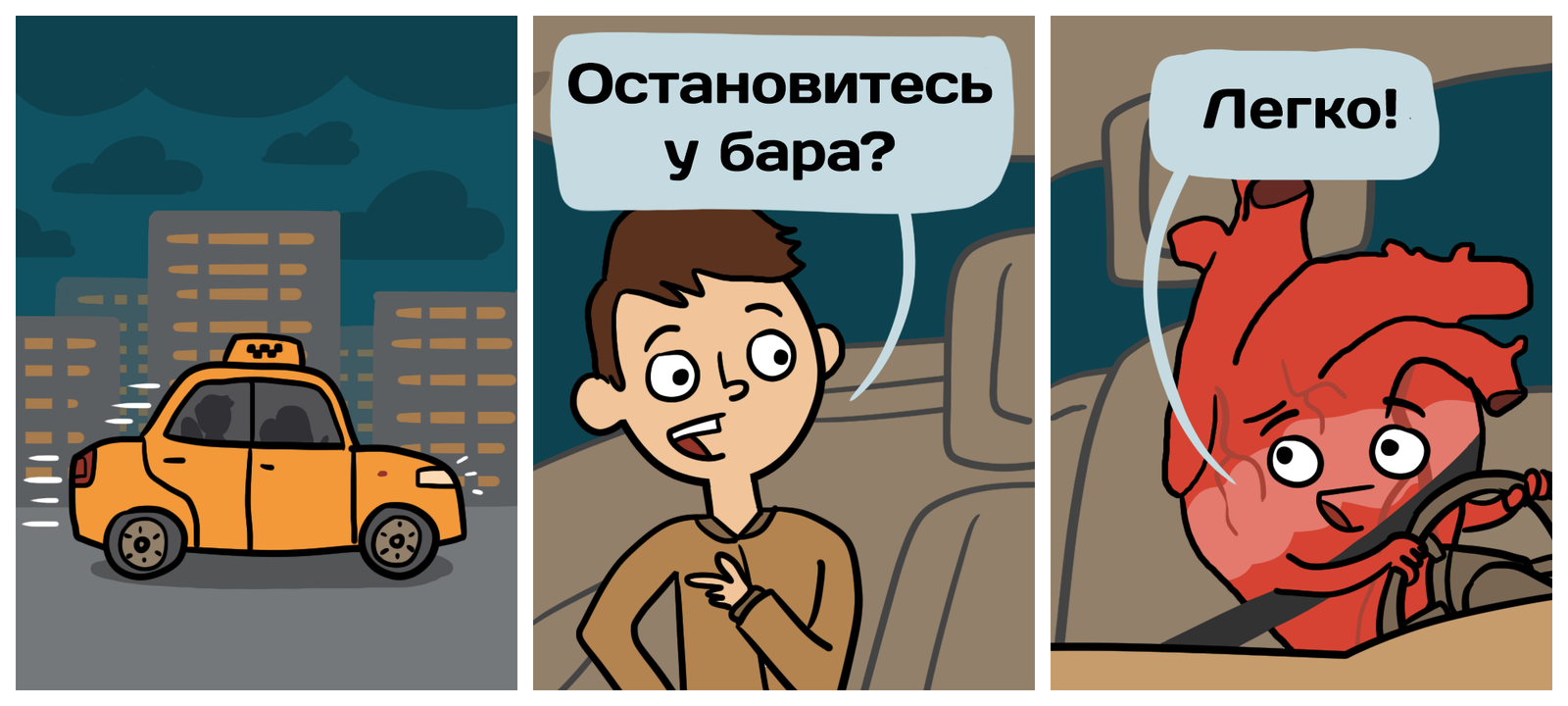 Новость №814: Умеренное употребление алкоголя не снизило риск инсульта и инфаркта - Моё, Наука, Алкоголь, Здоровье, Комиксы