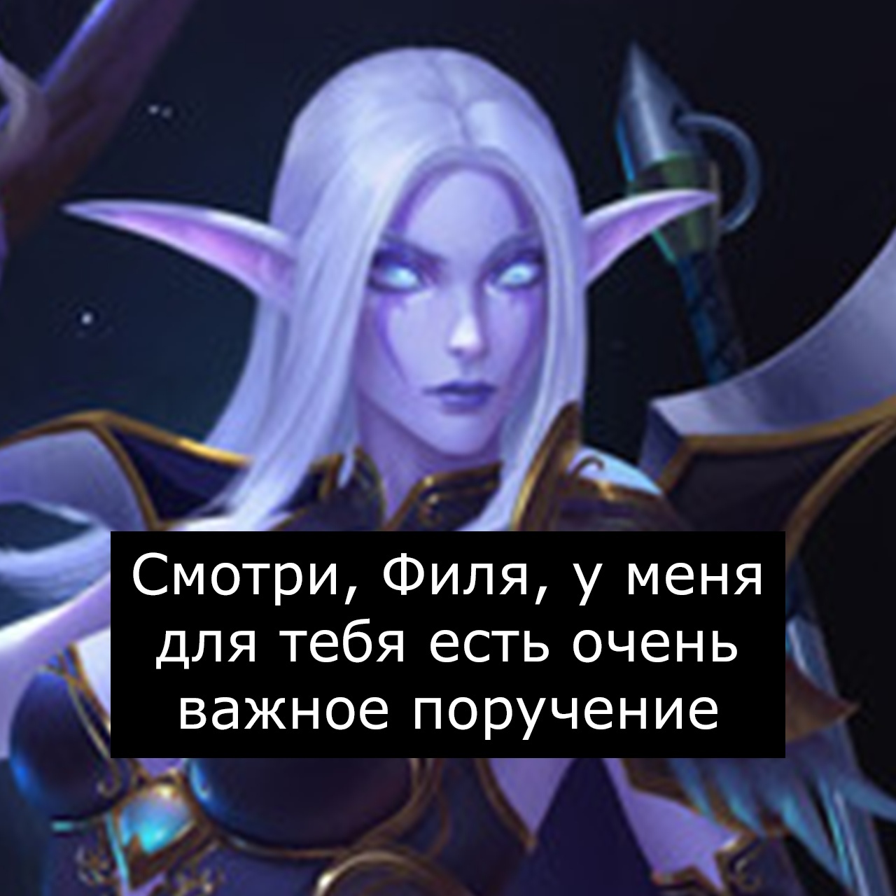 Как охотнице пользоваться совой - Врата Оргриммара, Warcraft, Мат, Длиннопост