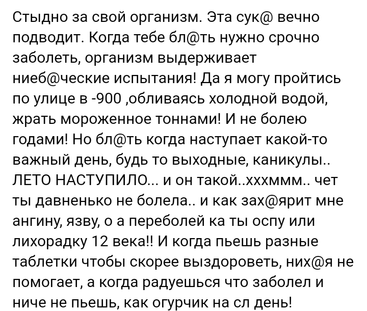 Как- то так 366... - Исследователи форумов, Скриншот, Подборка, ВКонтакте, Всякая чушь, Как-То так, Staruxa111, Длиннопост, Чушь