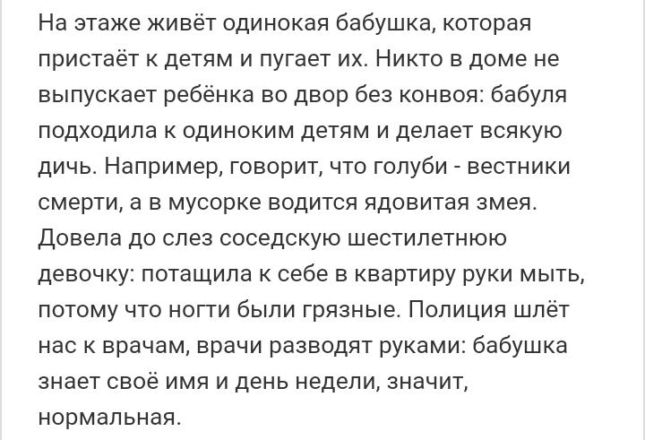 Как- то так 366... - Исследователи форумов, Скриншот, Подборка, ВКонтакте, Всякая чушь, Как-То так, Staruxa111, Длиннопост, Чушь