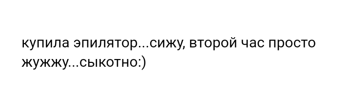 Как- то так 366... - Исследователи форумов, Скриншот, Подборка, ВКонтакте, Всякая чушь, Как-То так, Staruxa111, Длиннопост, Чушь