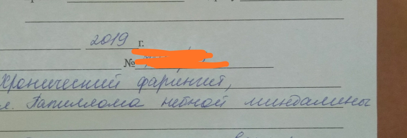 Пронесло... Или как я поняла насколько хочу жить... - Моё, Папилома, Опухоль, Поддержка, Медицина, Врачи, Папиллома