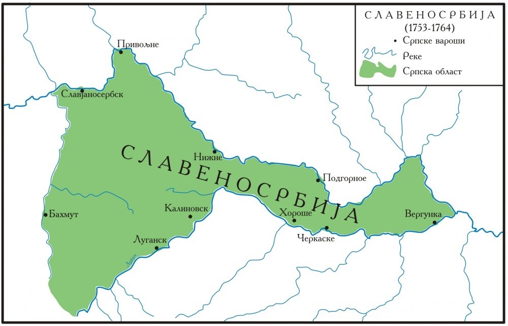 Новая Сербия в степях Украины | Пикабу