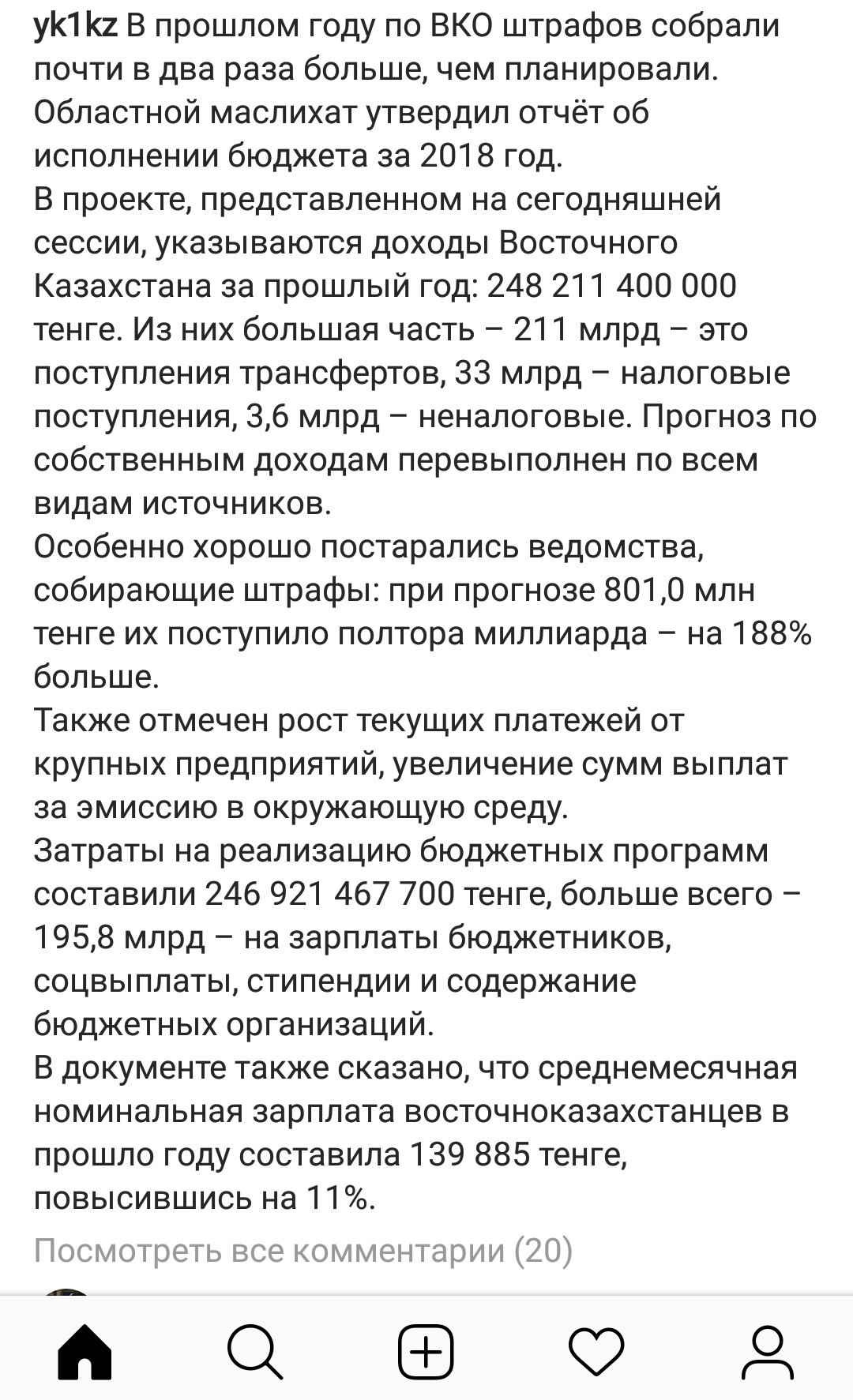 Перевыполнили план на 188% | Пикабу