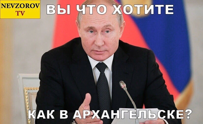 Отчёт  Зелёной Ленты  за 12 апреля. - Бессрочка, Политика, Архангельск, Шиес, Отчет, Пулковская обсерватория, Длиннопост