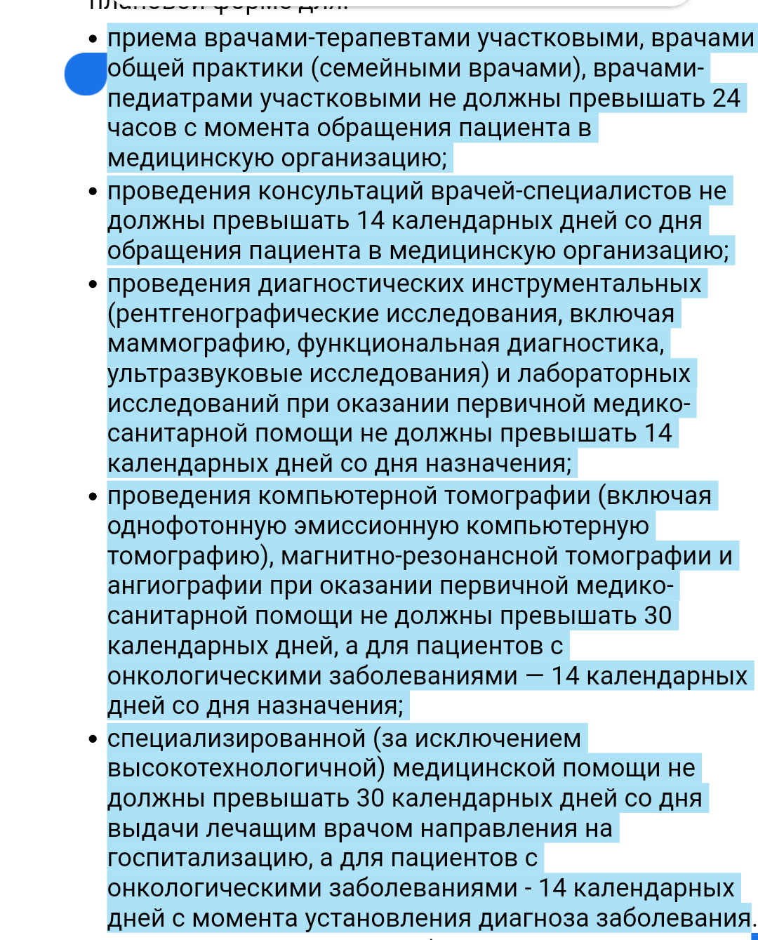 Служа другим, сгораю сам или врач раб #2 - Моё, Поликлиника, Медицина, ОМС, Длиннопост, Зарплата