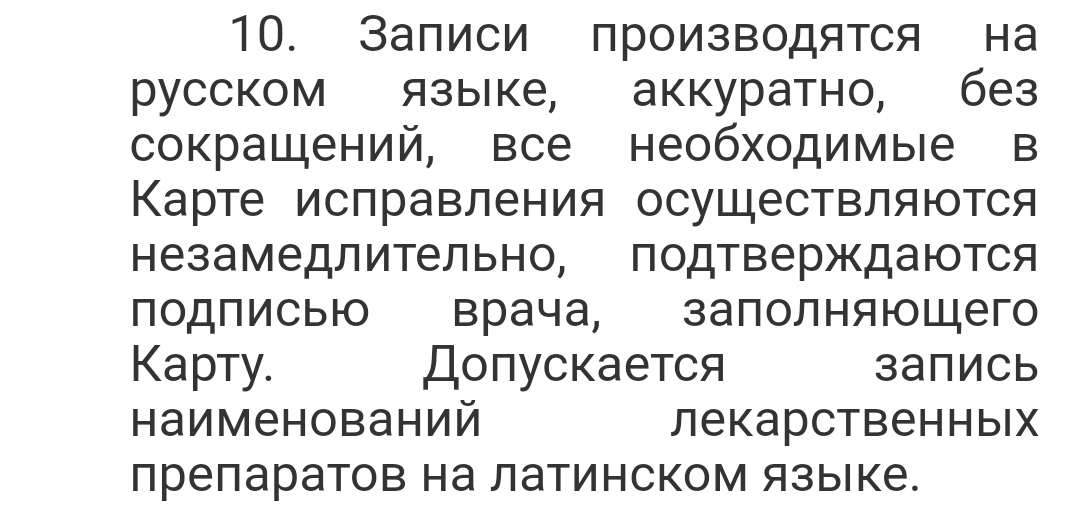 Служа другим, сгораю сам или врач раб #2 - Моё, Поликлиника, Медицина, ОМС, Длиннопост, Зарплата