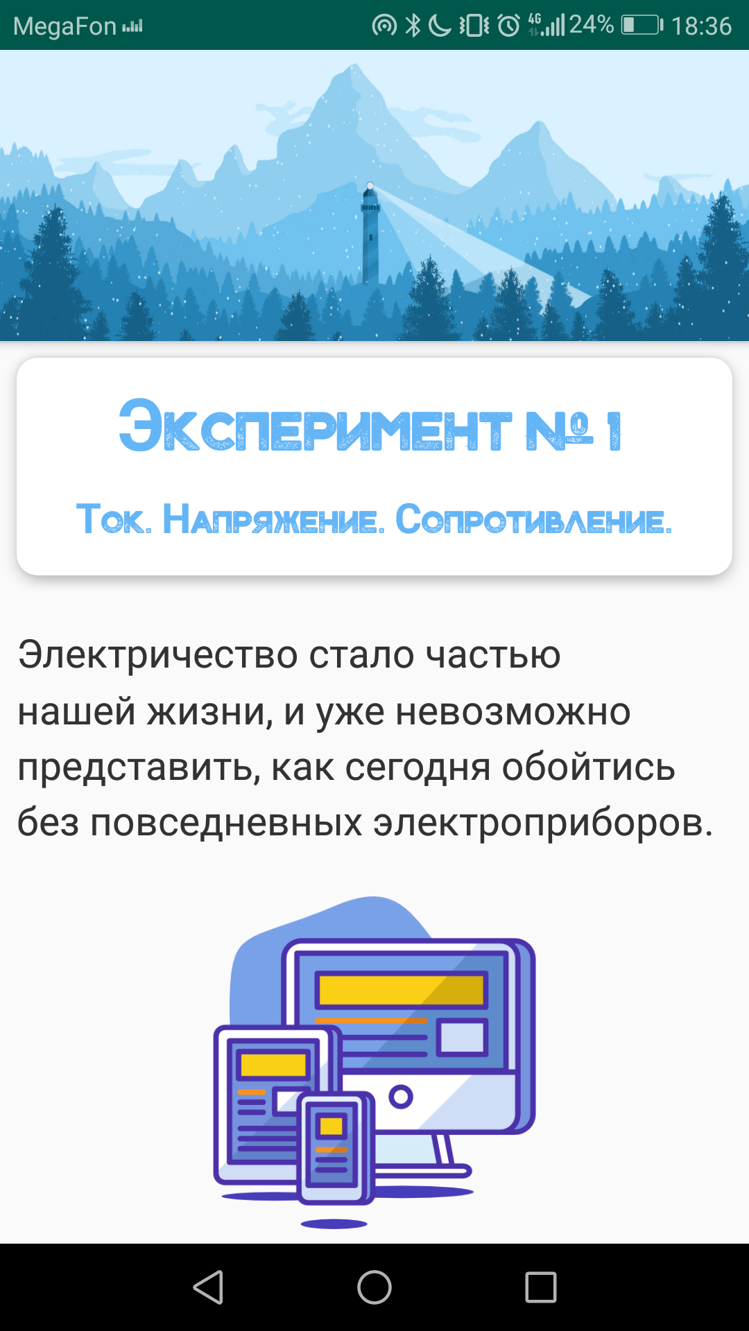 The story of a dream come true. 3 rules of how not to start a project. - My, With your own hands, Development of, Electronics, Longpost, Android