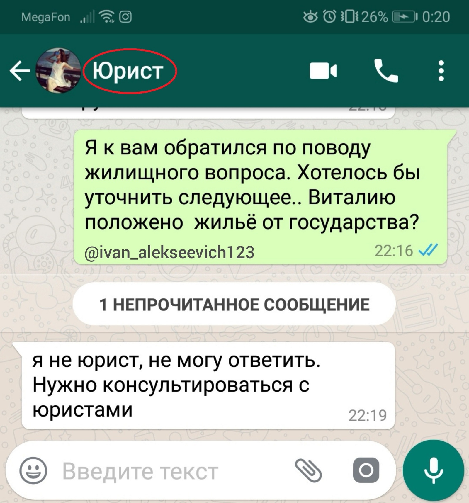 Suddenly - My, Krasnodar, League of Lawyers, Humor, Correspondence