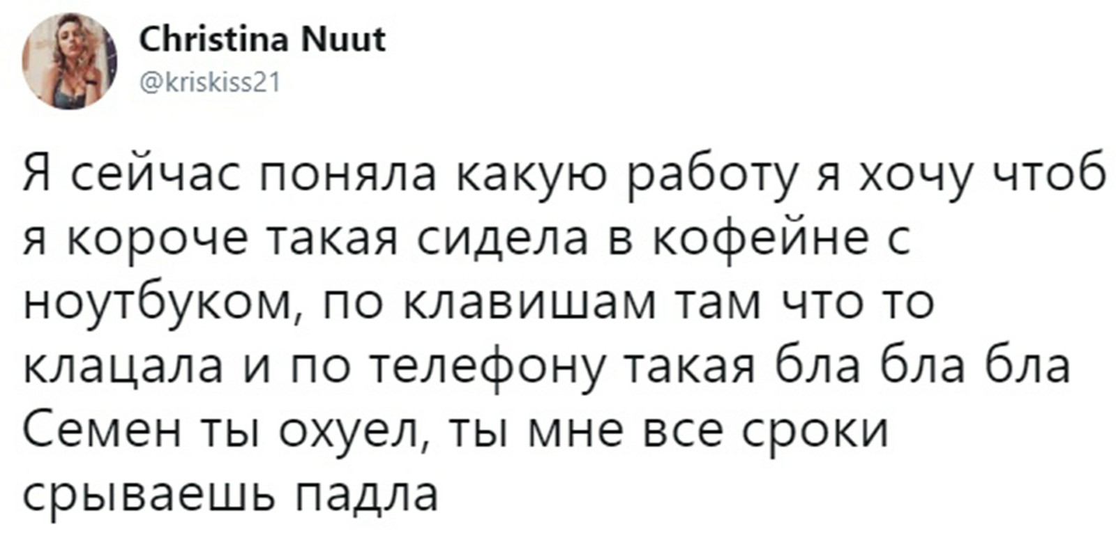 Работа мечты - Скриншот, Работа