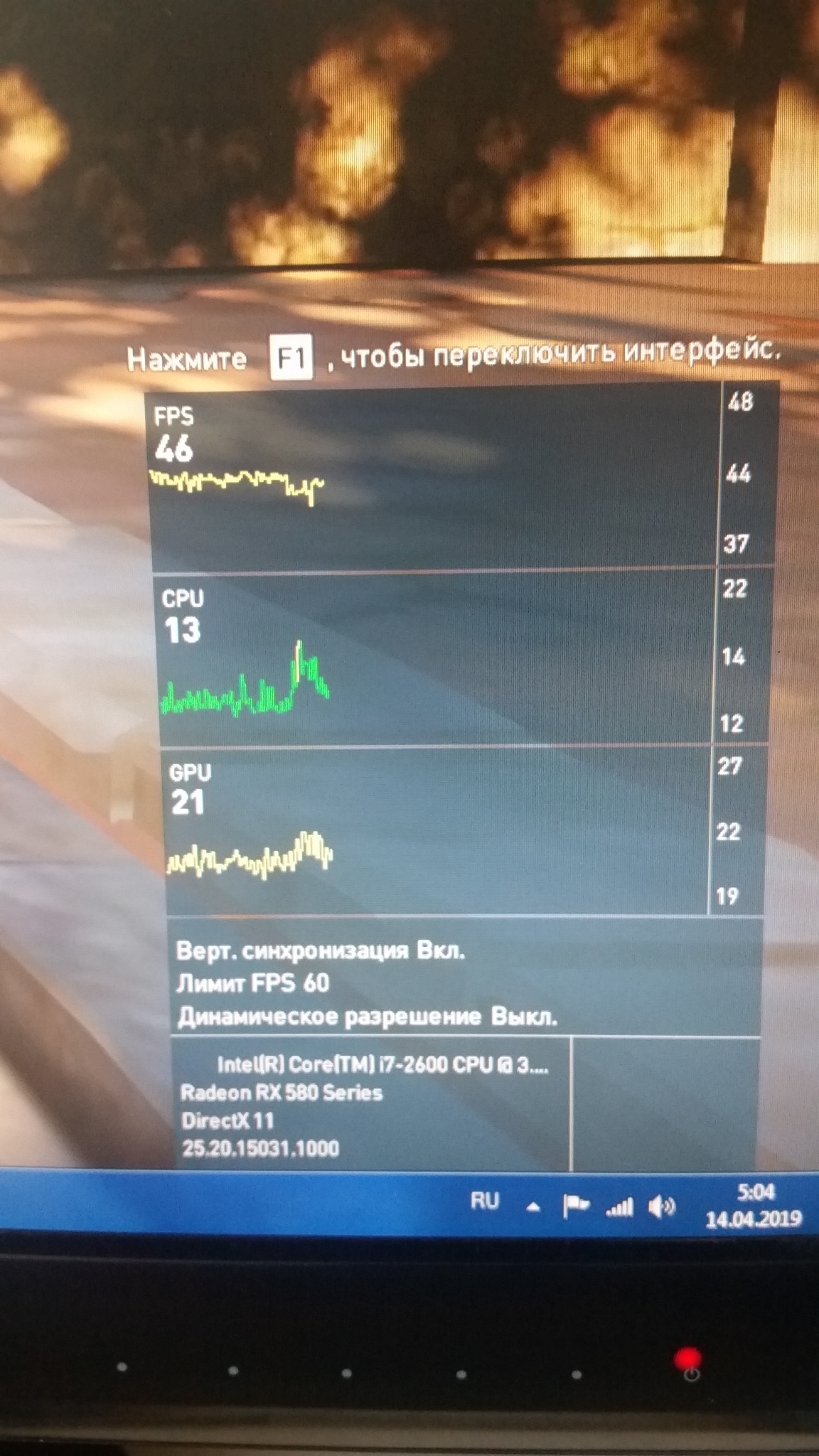 Low fps in games. - My, FPS, Lag, What to do