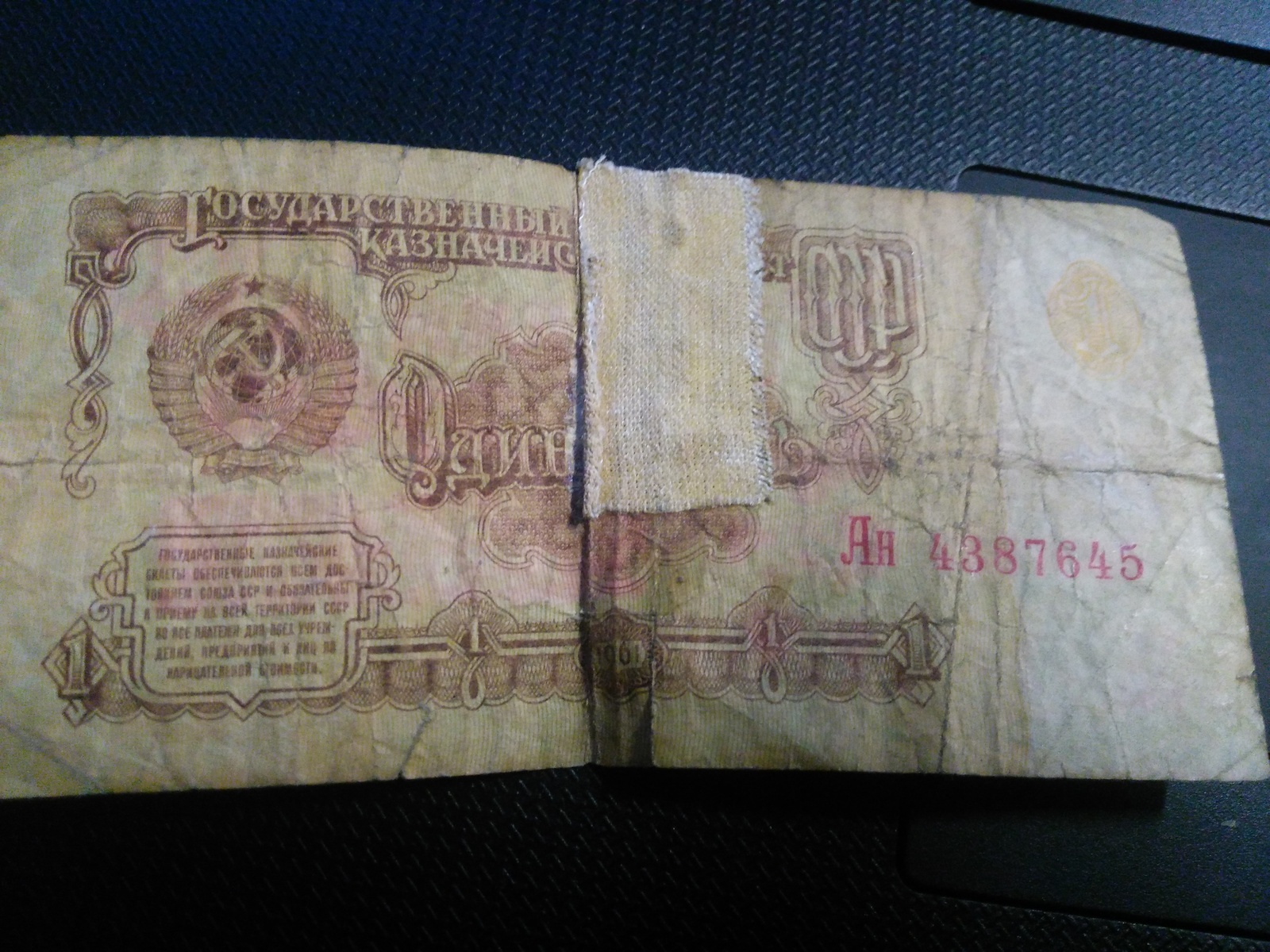 Рубль. | Пикабу