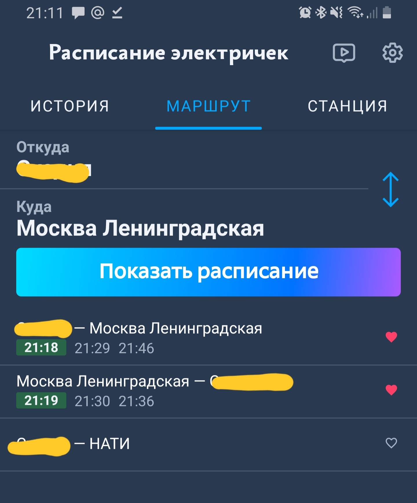 What is wrong with Russian Railways on the example of a mobile application - My, Russian Railways, Train, Smartphone applications, Ui, Ux, Overview, Longpost