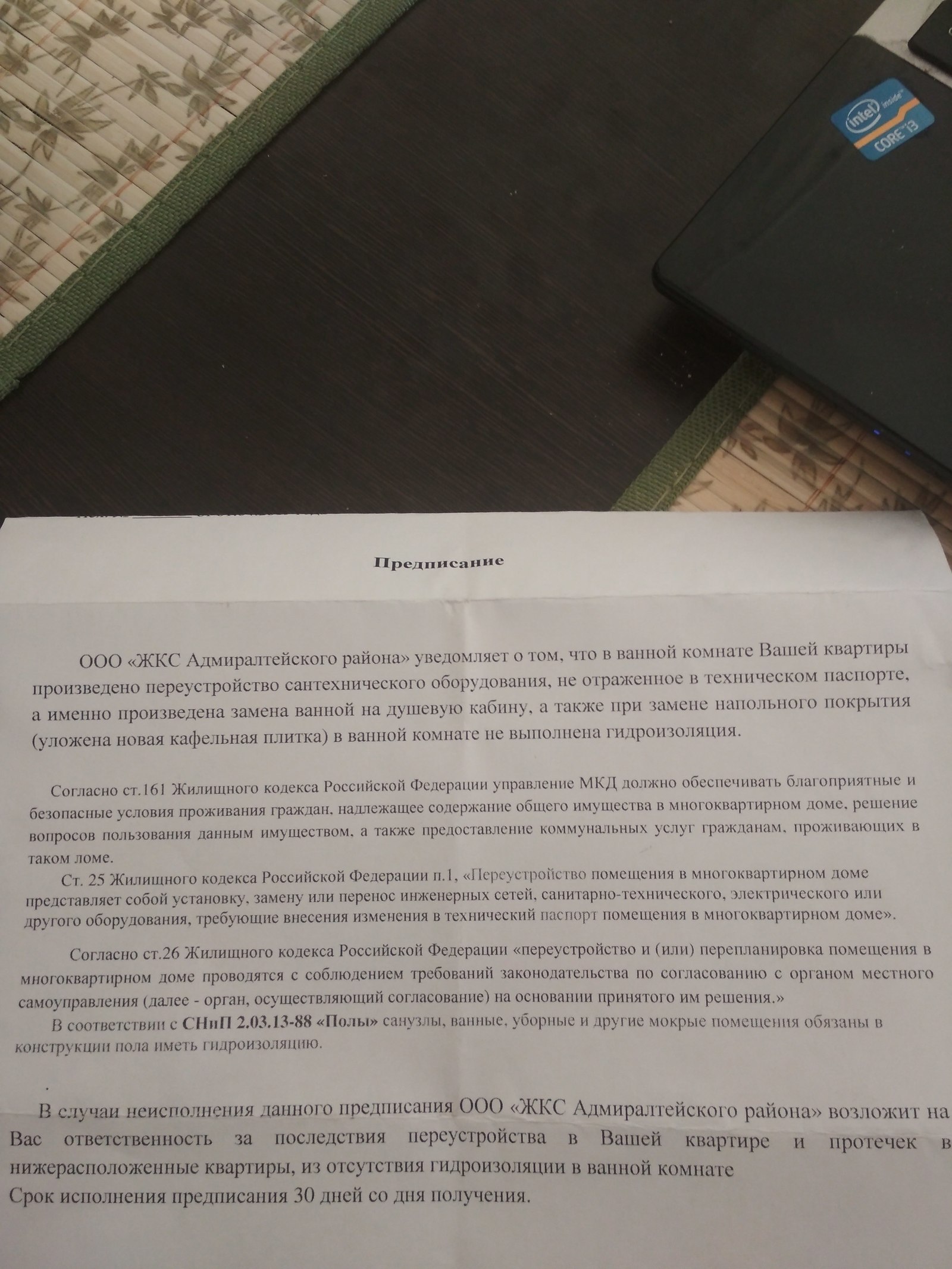 Нужен грамотный совет - Моё, Юридическая помощь, Санкт-Петербург, ЖКХ, Истории из жизни