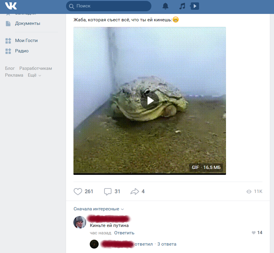 Vk comments - Comments, Screenshot, Hardened, GIF, In contact with