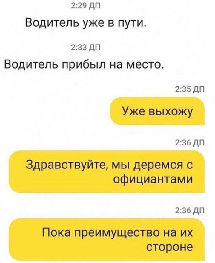 Ситуация такси - Такси, Ситуация, Мемы, Юмор, Длиннопост