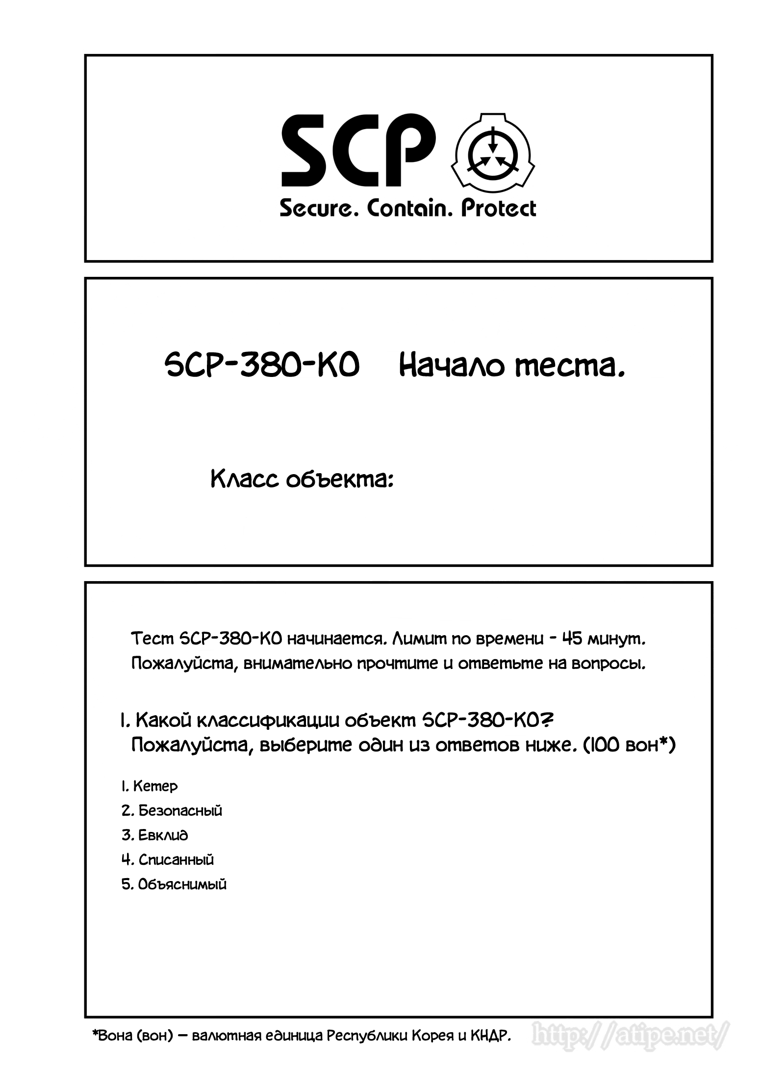 Oversimplified SCP: SCP-380-KO - , SCP Art, SCP, Web comic, Translation, Comics, Longpost, 