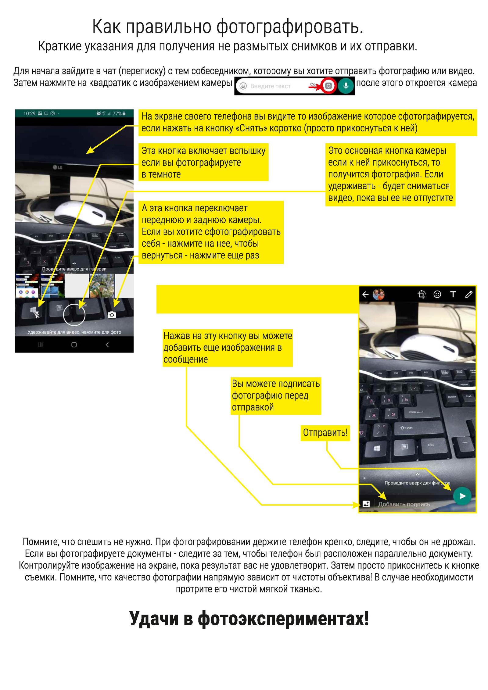 Инструкция по отправке фотографий в WhatsApp для пожилых | Пикабу