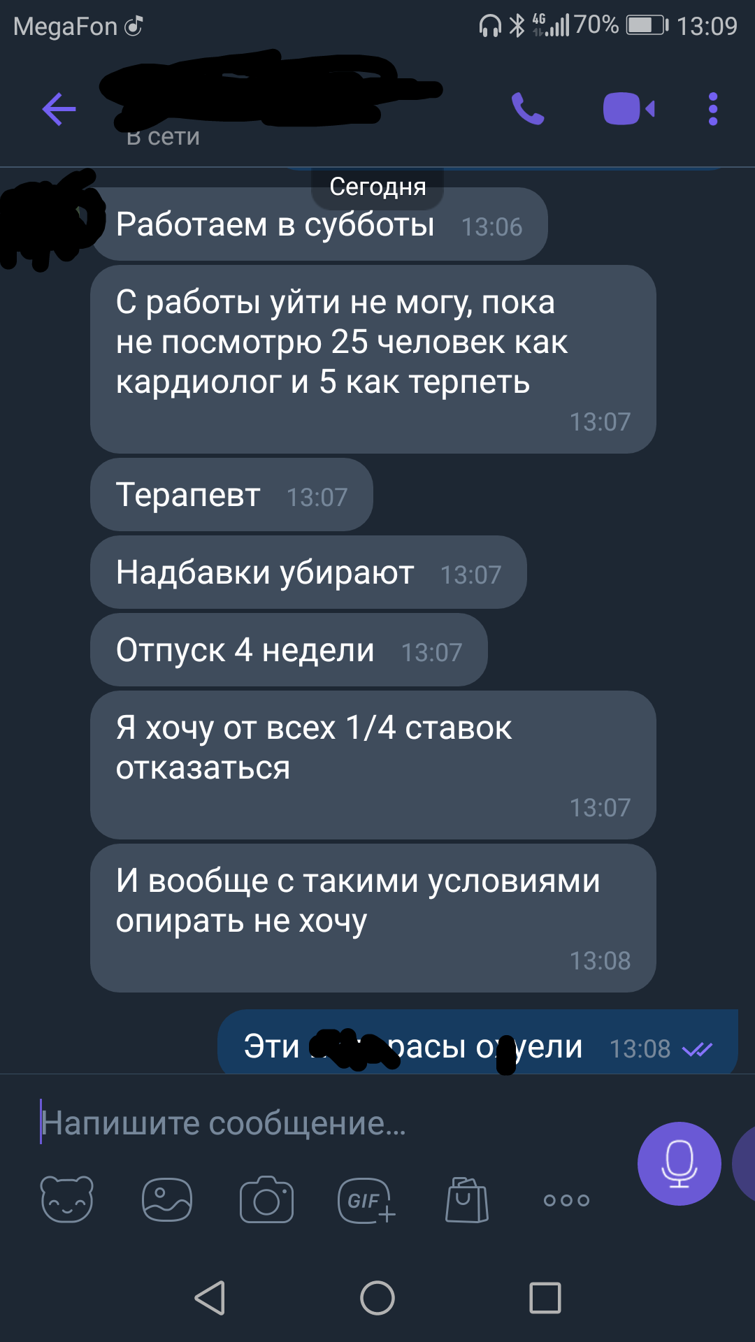 А захочет ли молодой врач им быть? - Моё, Медицина, Врачи, Рабство, Длиннопост, Негатив