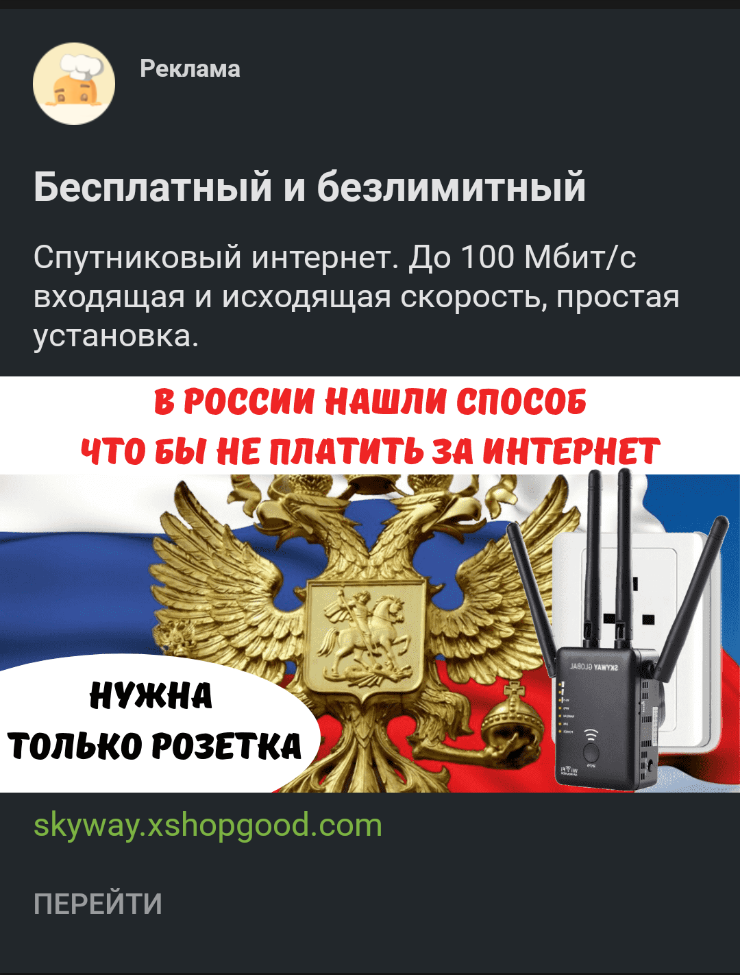 Пикабу! Тебе не стыдно с такими сотрудничать? - Мошенничество, Яндекс Директ, Развод на деньги, Обман