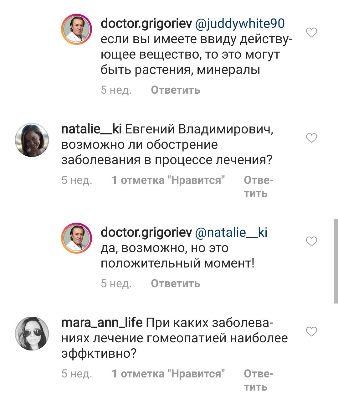 Это шикарно, непробиваемые люди - Гомеопатия, Instagram, Глупость, Вера, Длиннопост