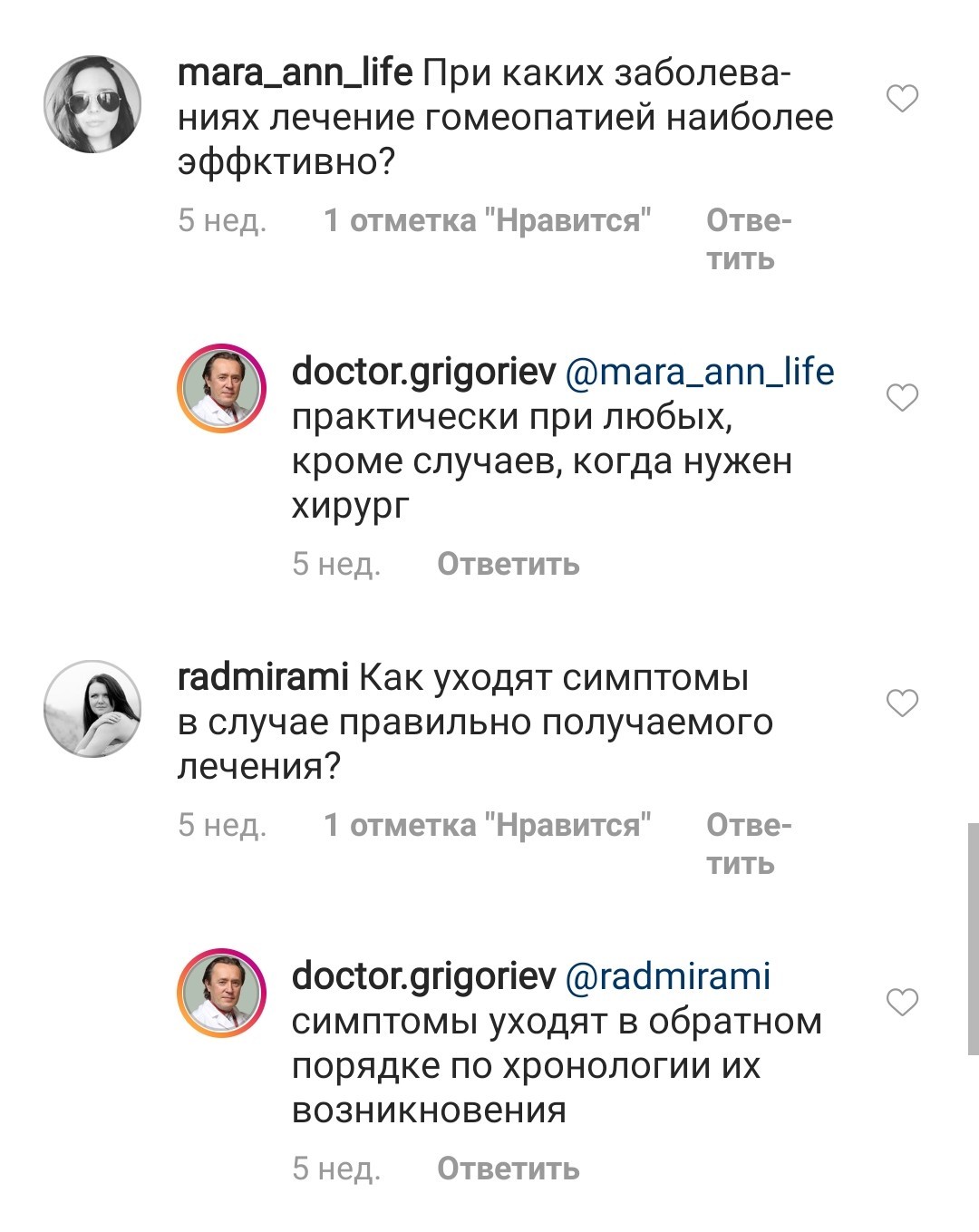 Это шикарно, непробиваемые люди - Гомеопатия, Instagram, Глупость, Вера, Длиннопост