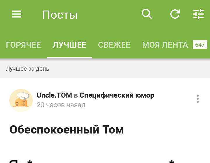 Это только из мобильного приложения убрали пост? - Пост, Пропажа, Верните, Негодяи, Точка, Модератор, Бунт, Длиннопост