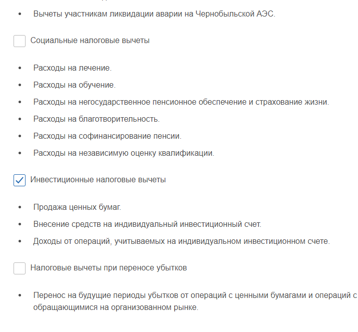 Return of personal income tax from IIS. - My, Investments, Iis, Tax, Personal income tax, Tax deduction, Sberbank, Sberbank Online, Longpost