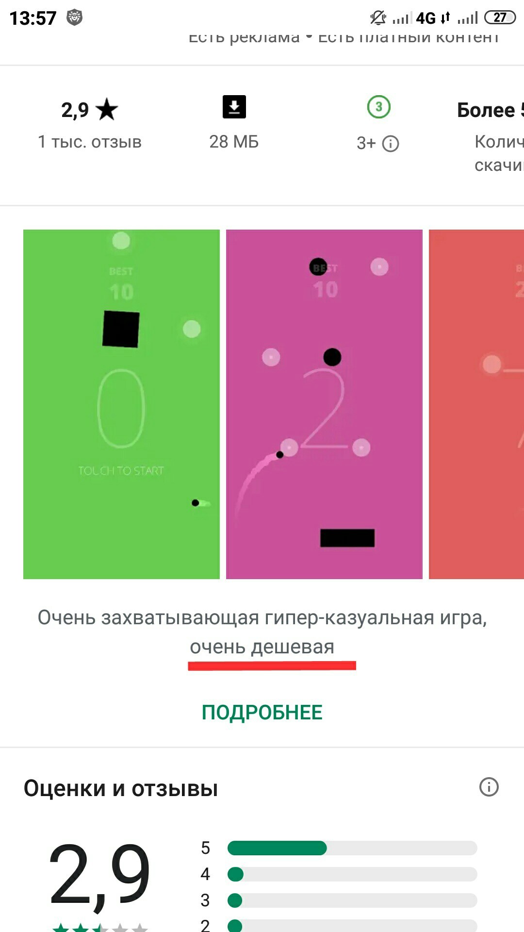 Эээээ... А демо есть? - Моё, Игры на Android, Возмущение, Длиннопост, Цены, Google Play