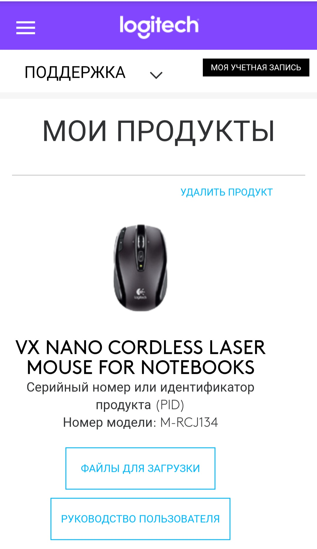 Как меня Logitech нахрен послали | Пикабу