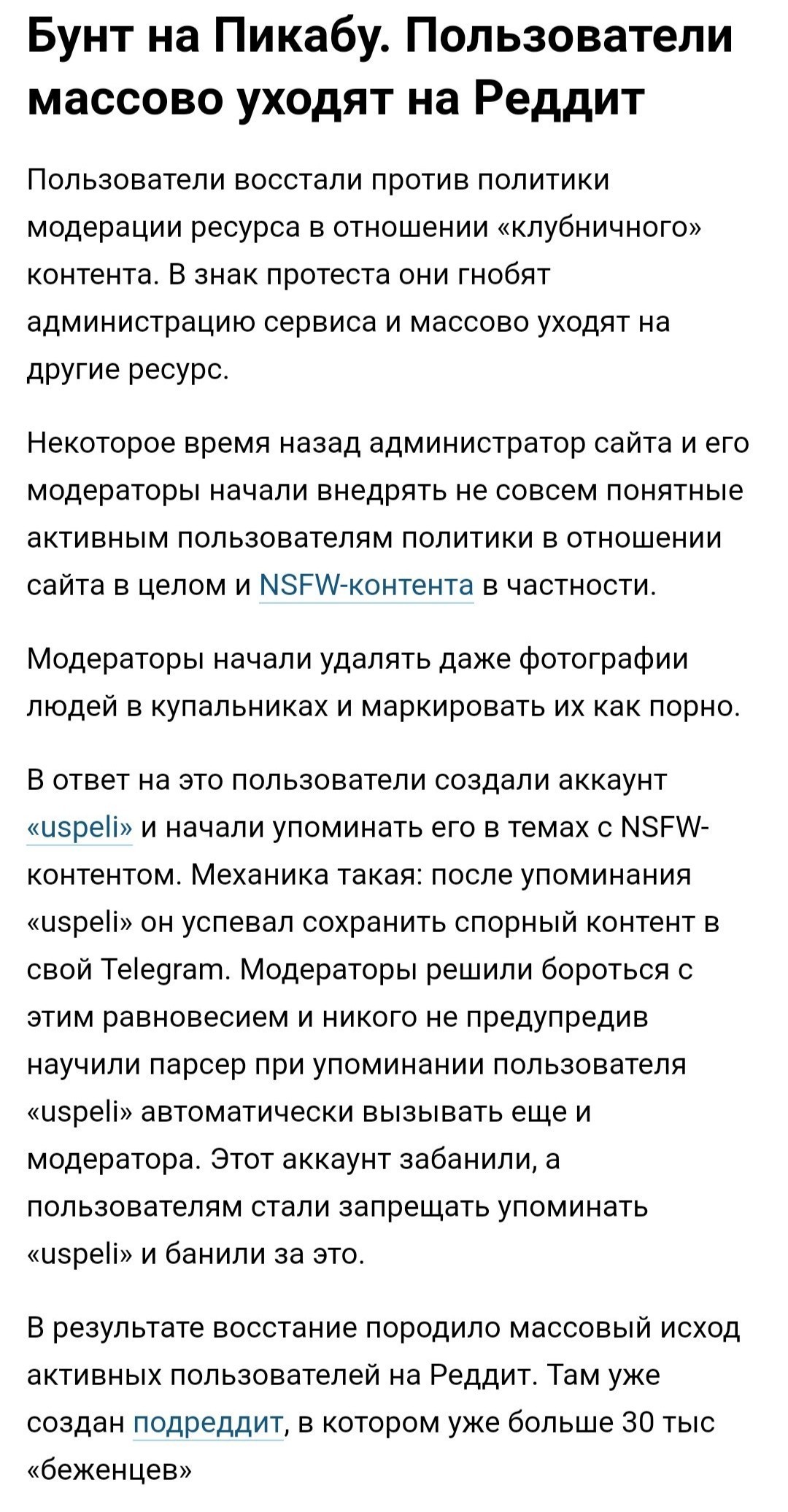 Поздравляю, чуваки! Мы в телевизоре. - Пикабу, Новости, СМИ, Reddit, СМИ и пресса