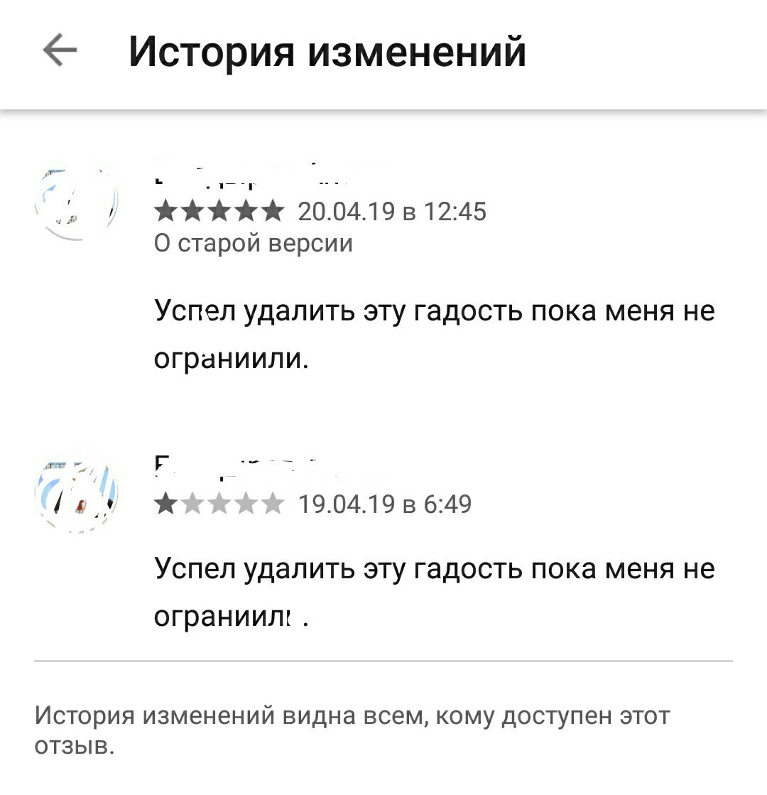 Reviews - Google play, Review, Riot, Longpost, Screenshot, Picture with text