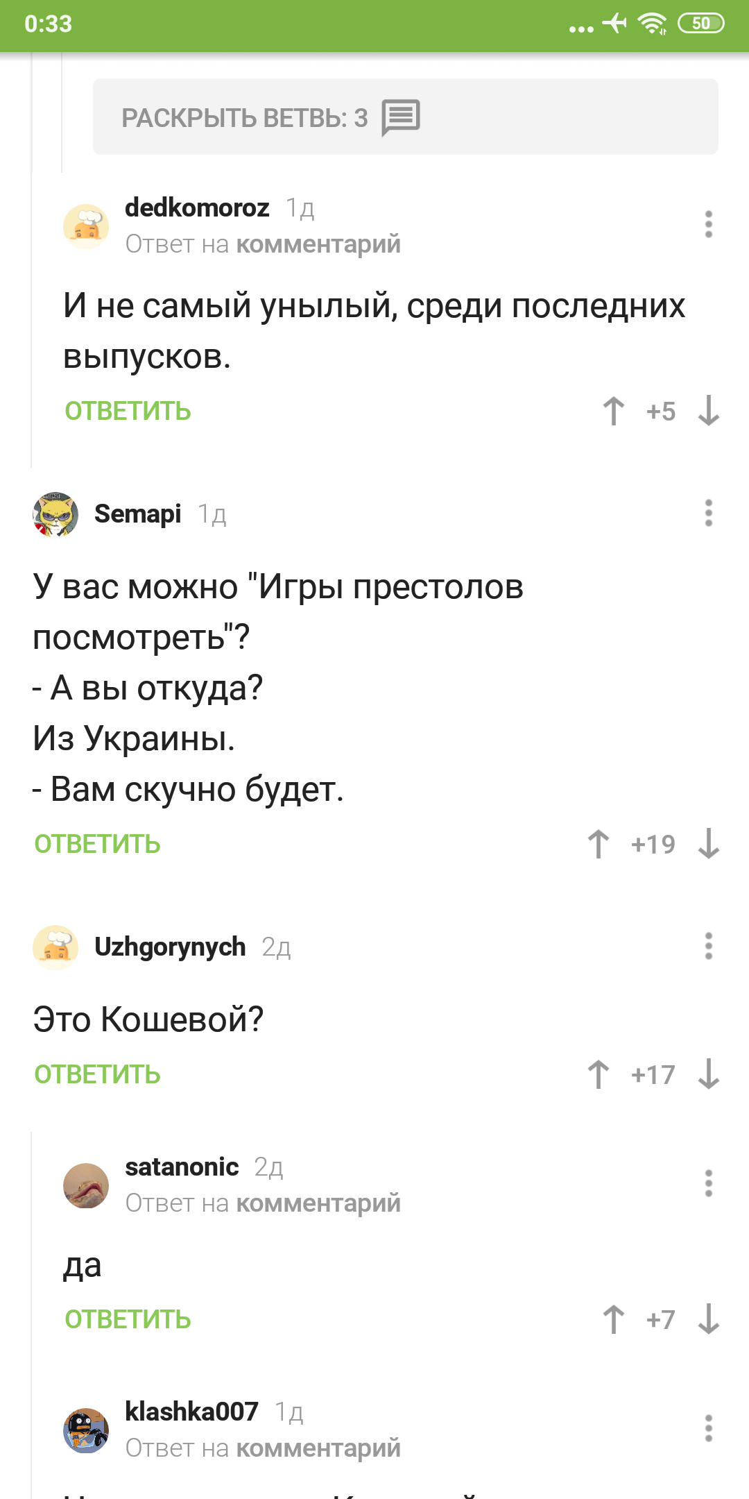 Guy you are so right! Ukrainians will have to laugh for 5 years. - Humor, Joke, Screenshot