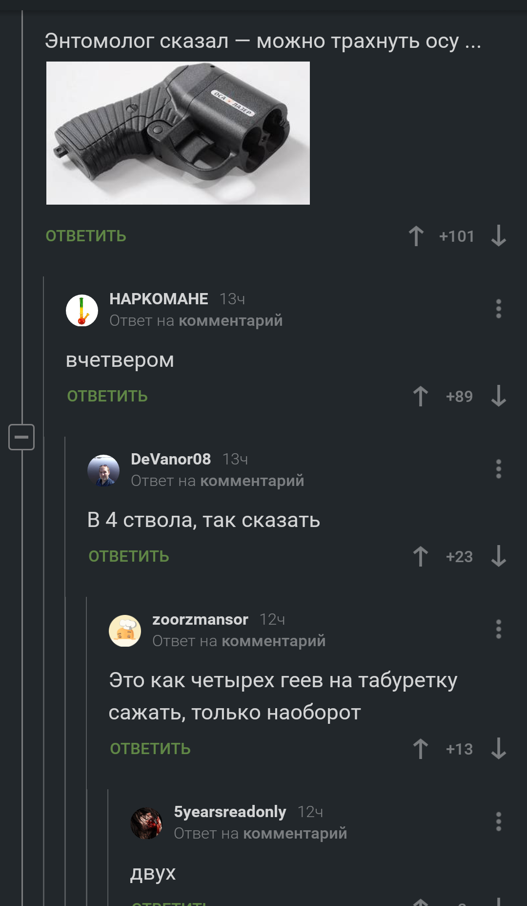 Comments for the post - Comments on Peekaboo, Humor, Russia, Wasp