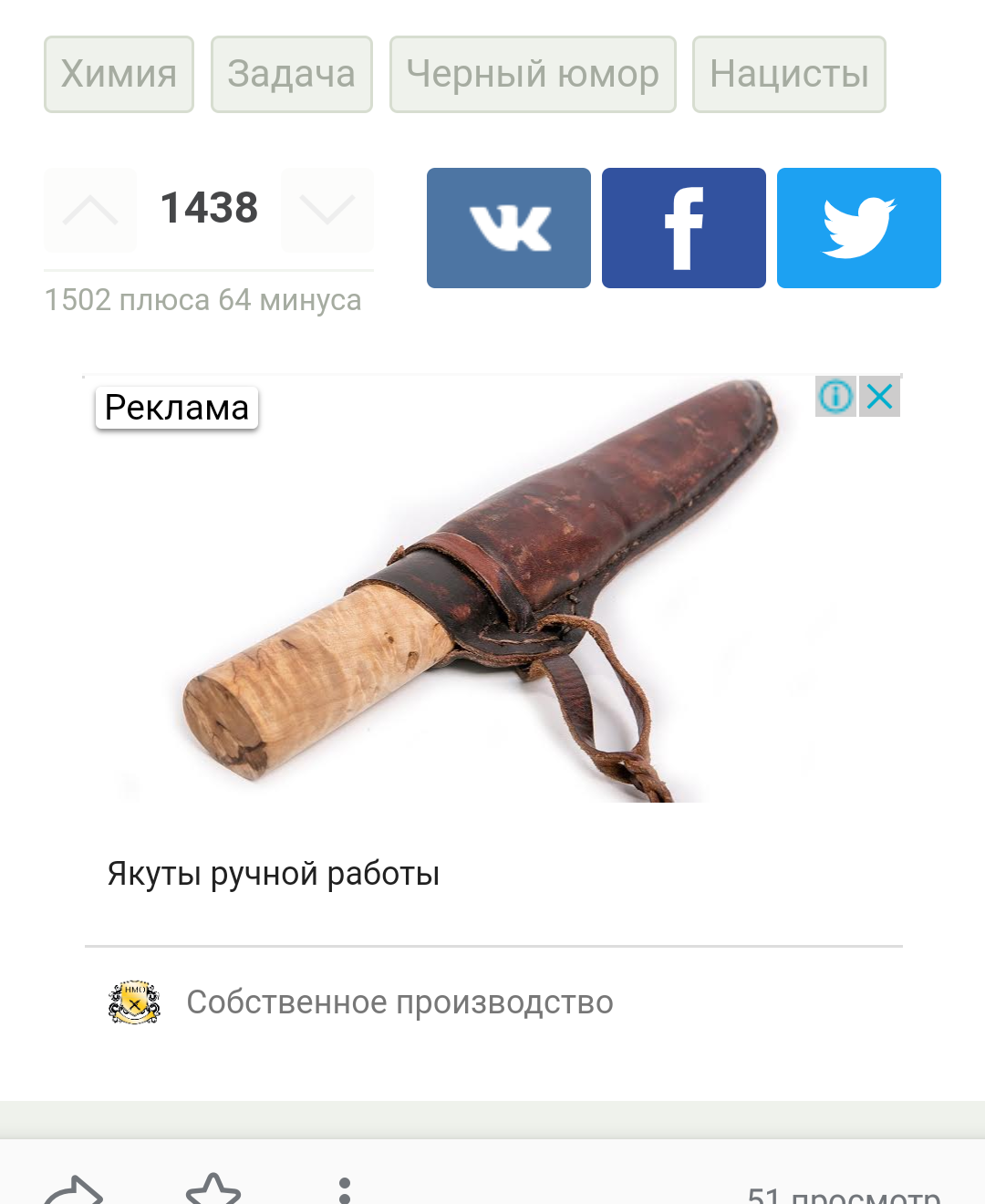 Targeted advertising at its finest. - My, Yakutia, Advertising, Peekaboo, Mystic, Humor