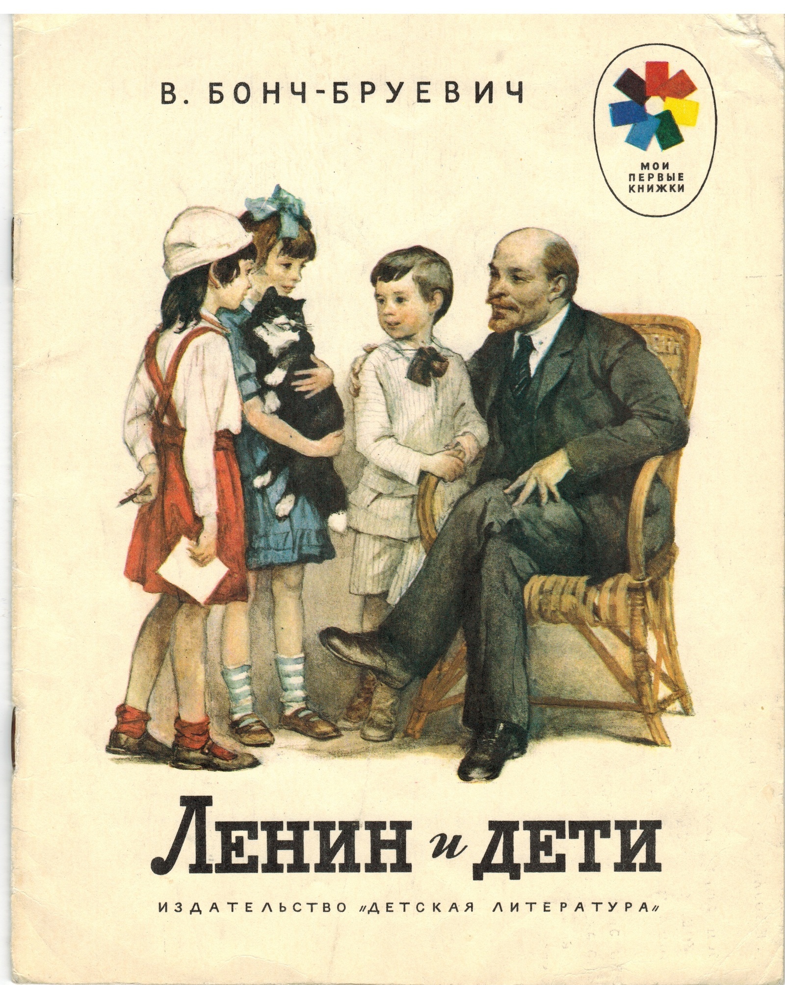 Как мы относились к вождю 30 лет назад. | Пикабу