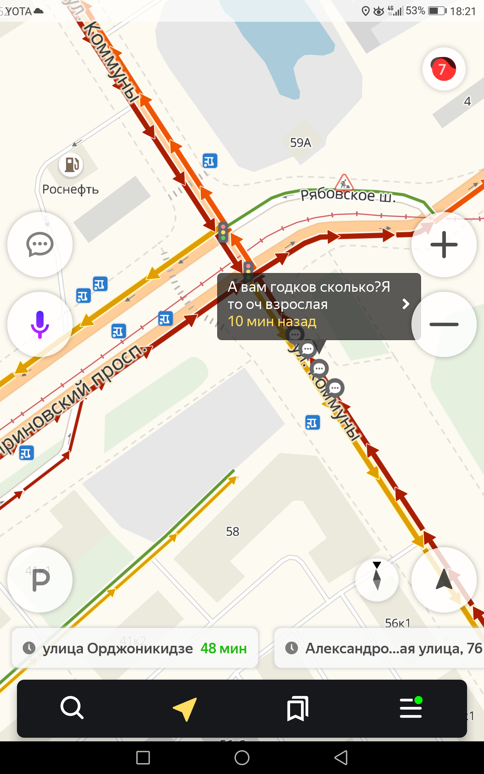 Dating in traffic jams. - Traffic jams, Yandex Navigator, Saint Petersburg, Acquaintance, Rzhevka, Longpost