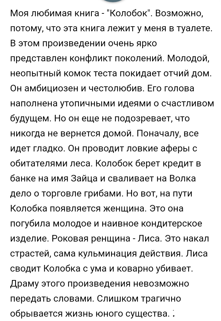 Как- то так 375... - Исследователи форумов, Телега, Позор, Дичь, Как-То так, Staruxa111, Длиннопост